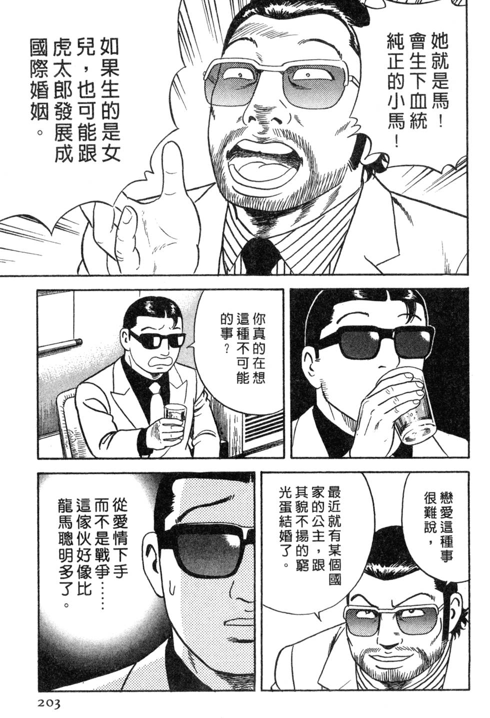 第199页