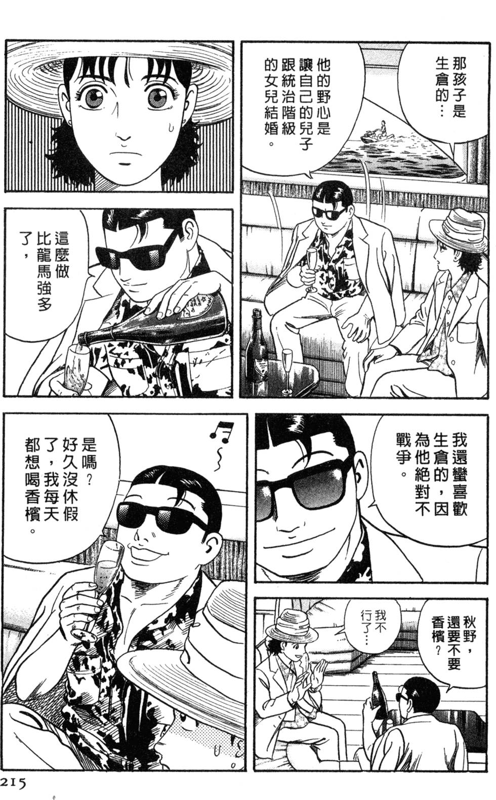 第211页