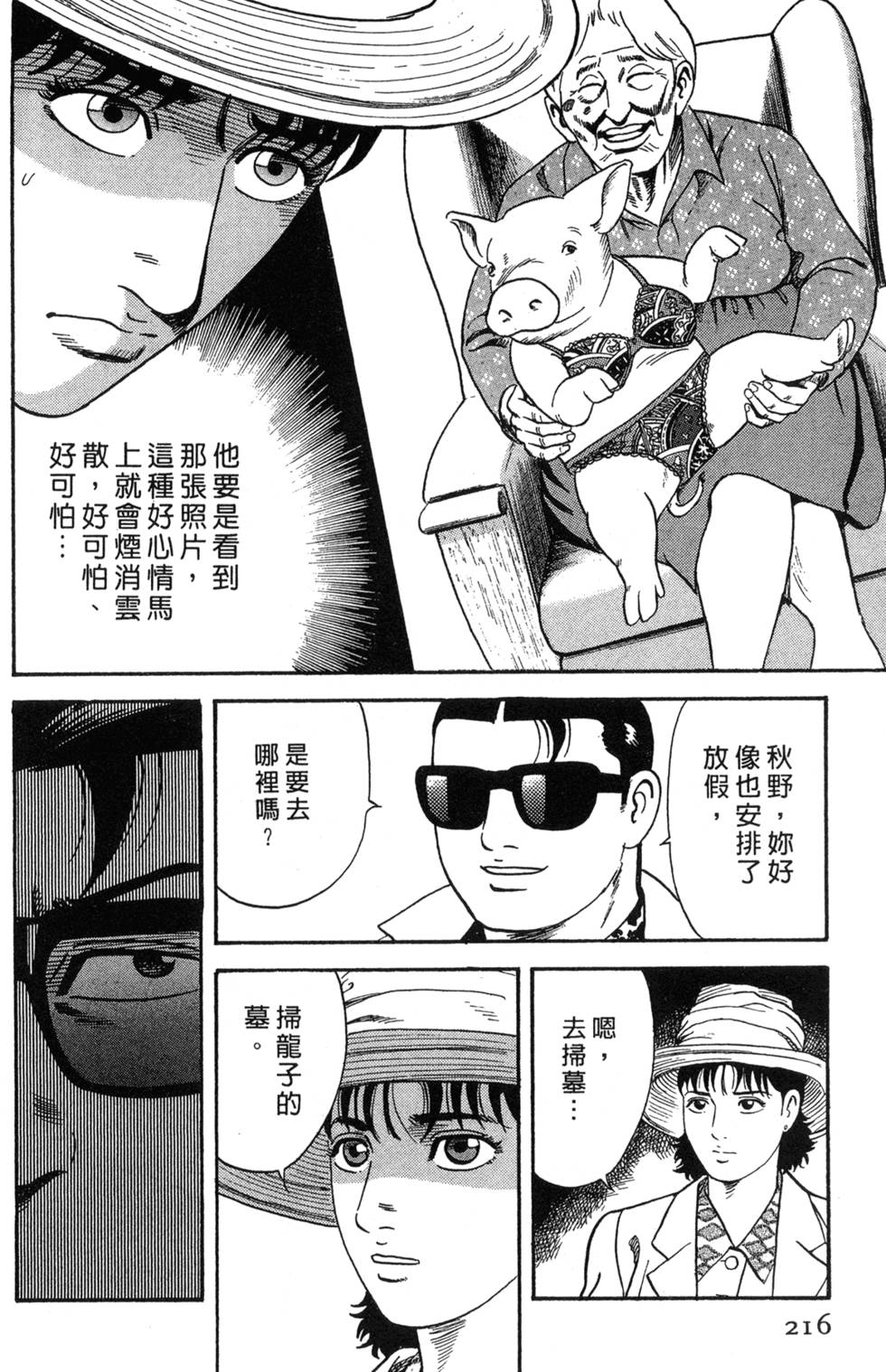 第212页