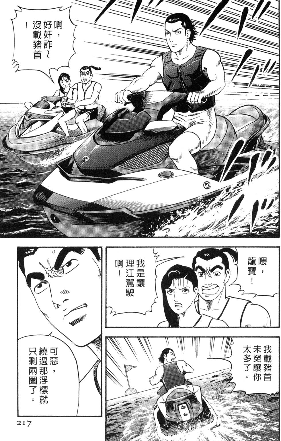 第213页