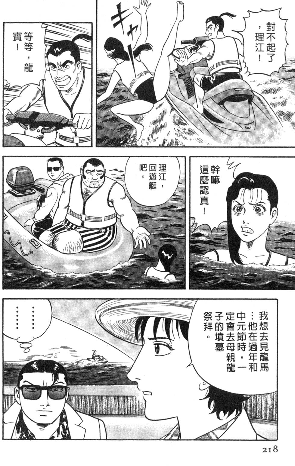 第214页