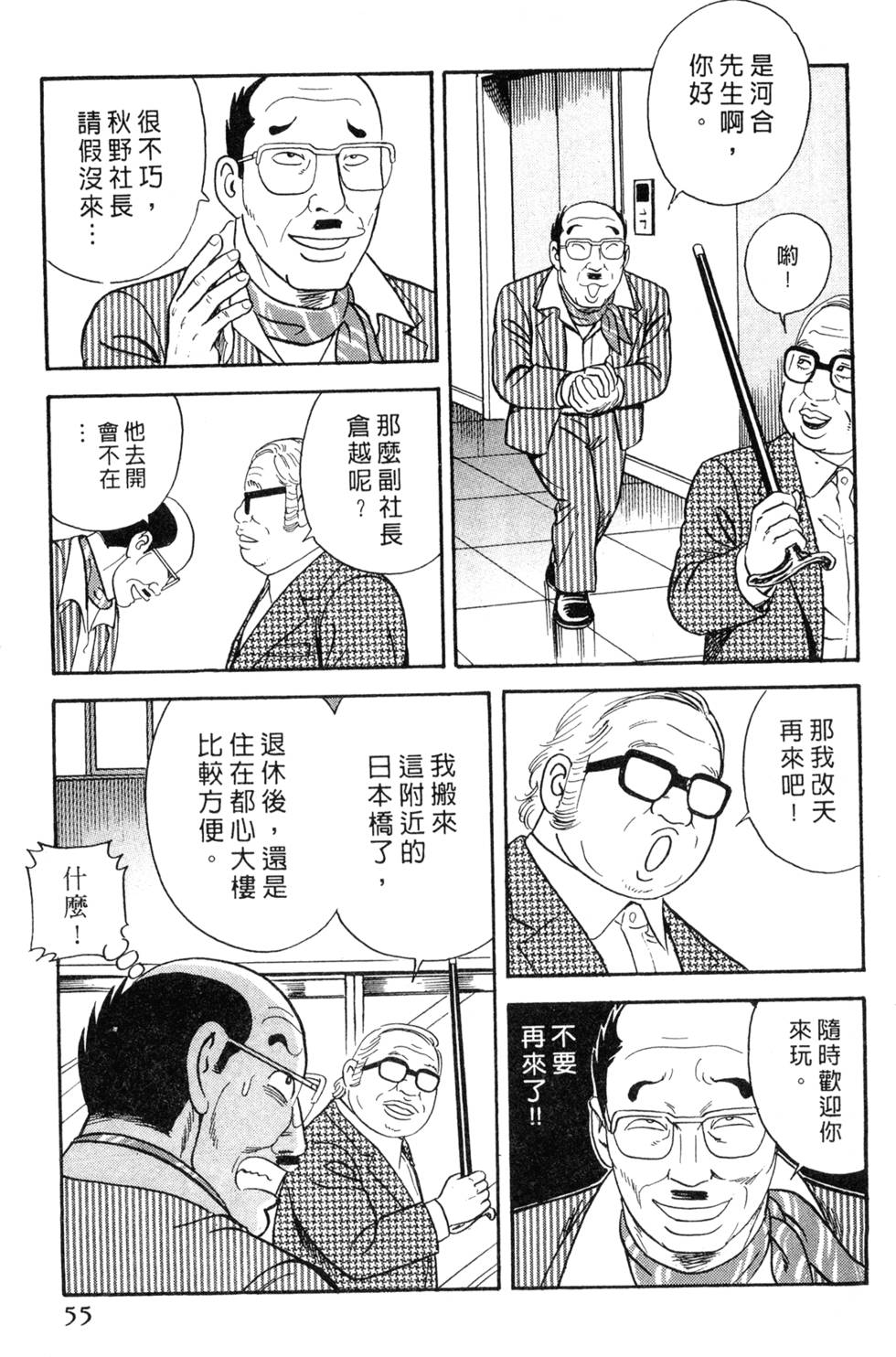 第51页