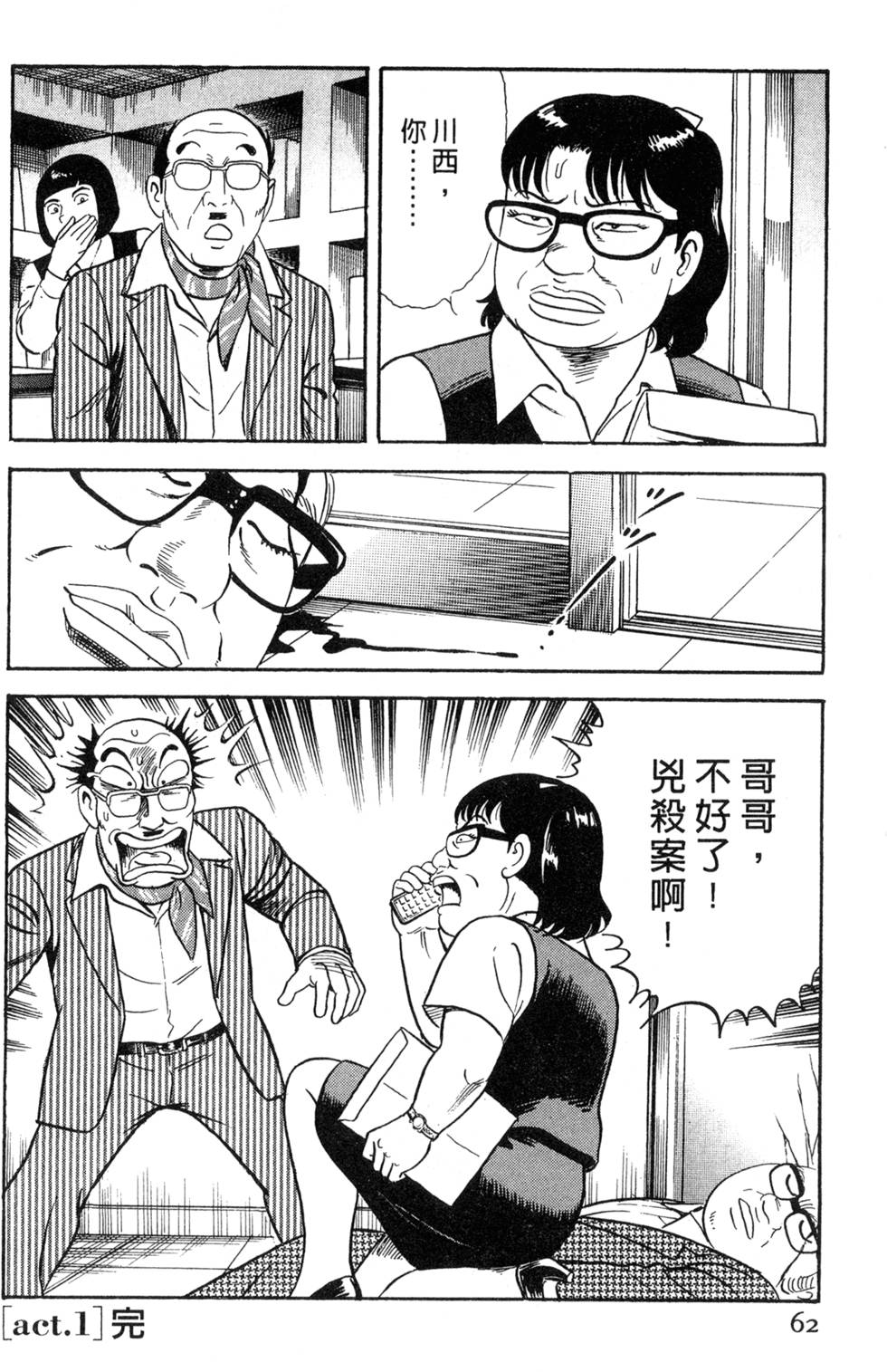 第58页
