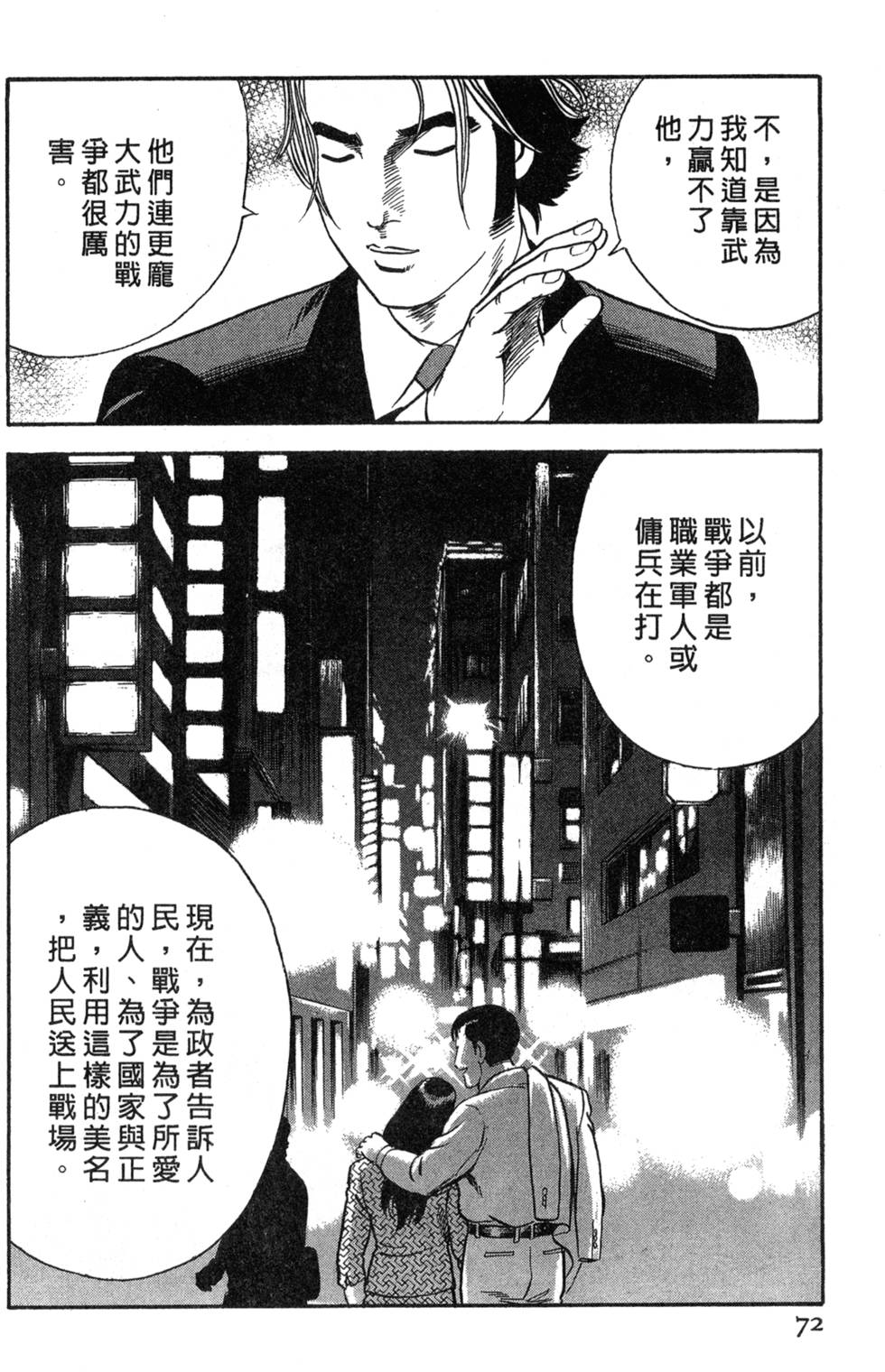 第68页