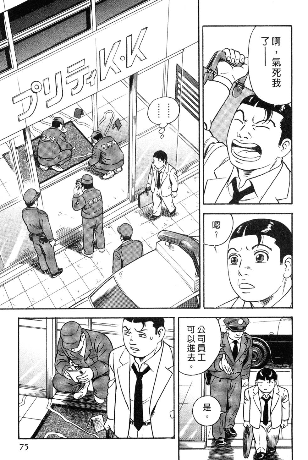 第71页