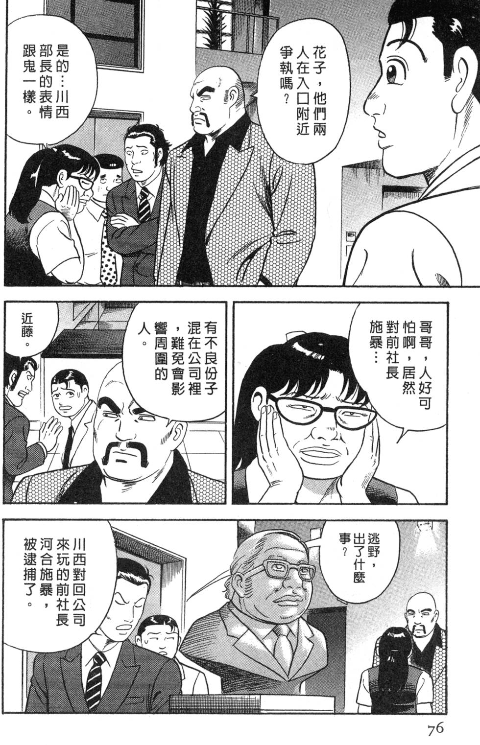 第72页