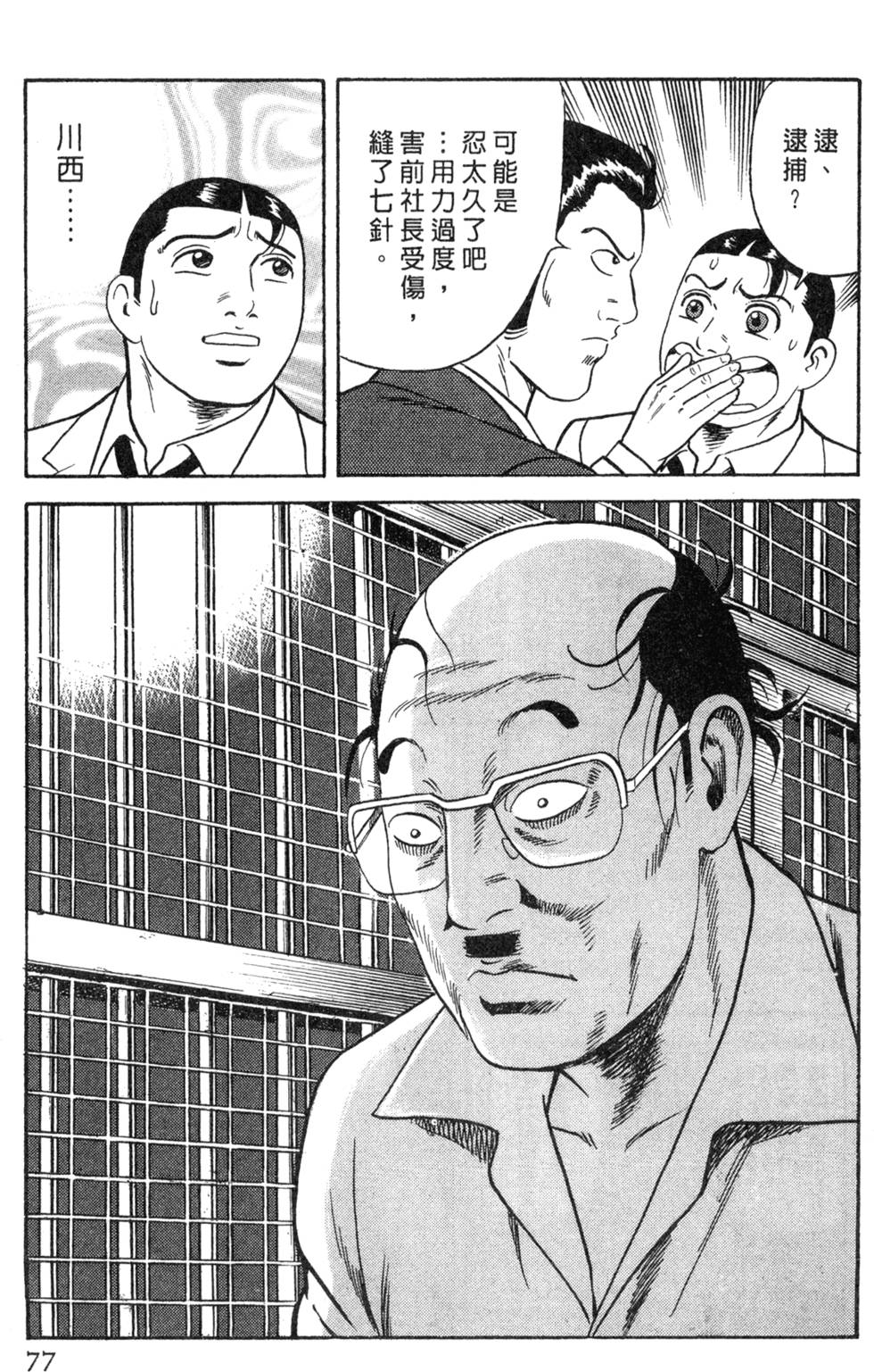 第73页