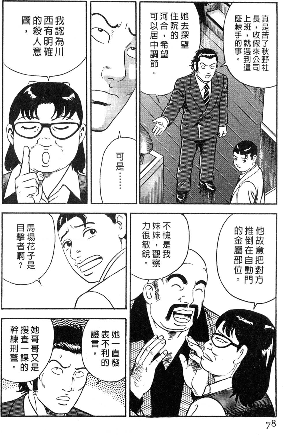 第74页