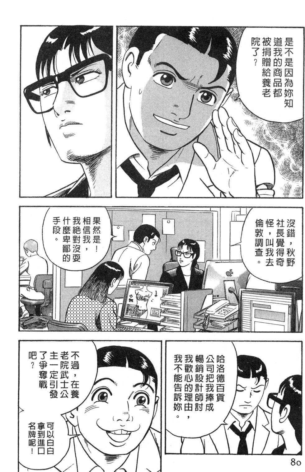第76页