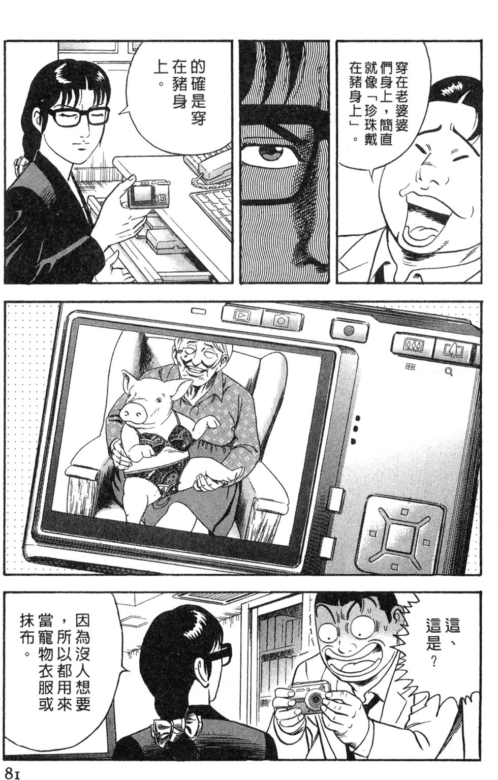 第77页