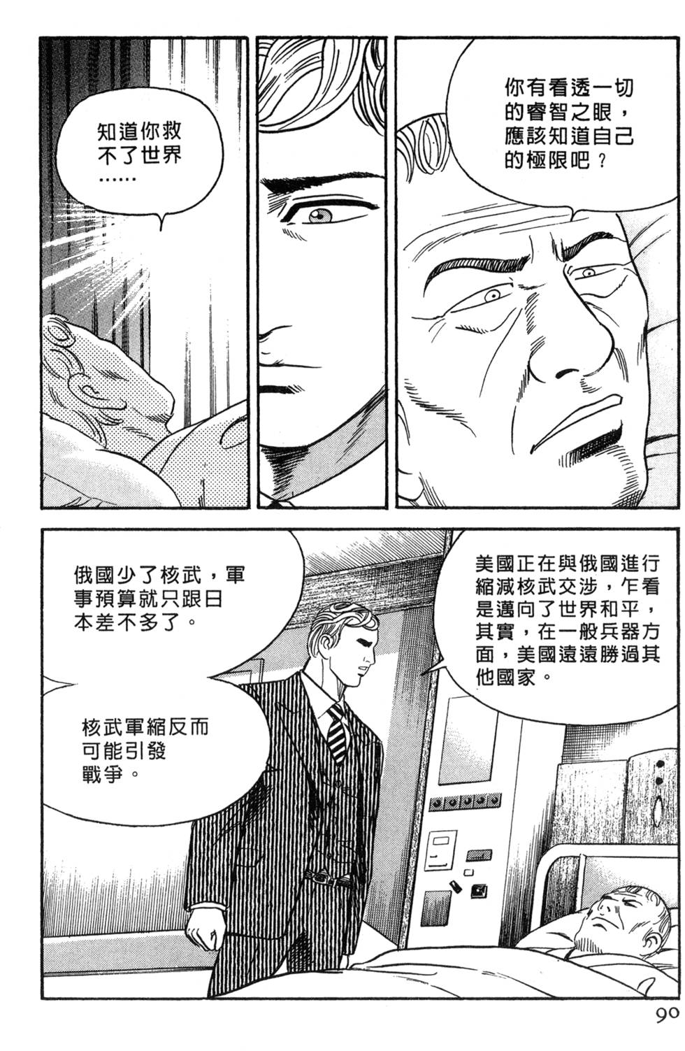 第86页