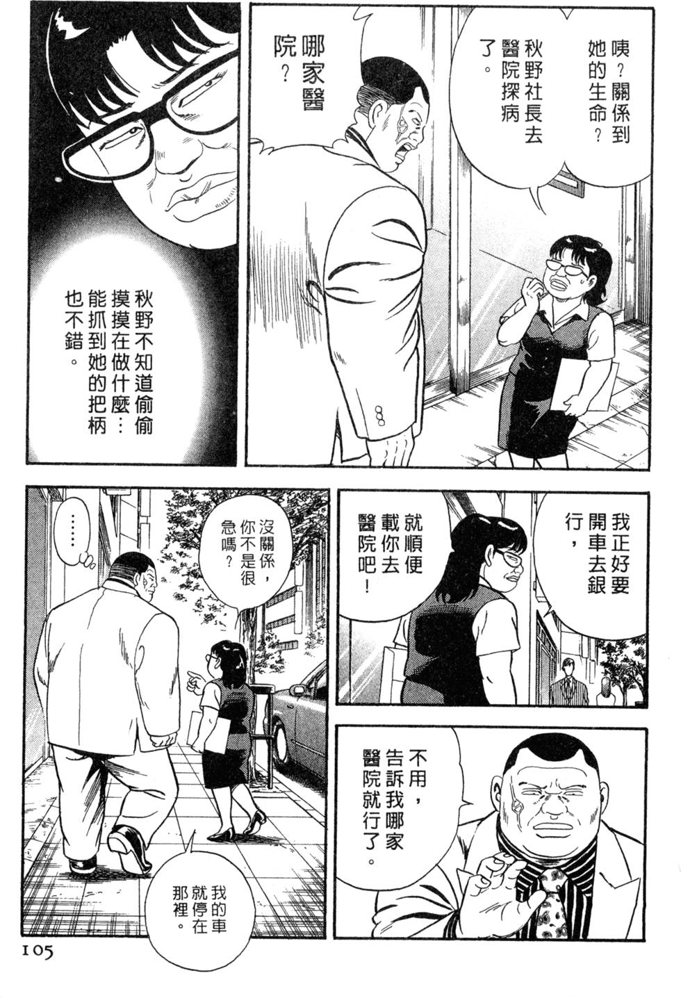 第101页