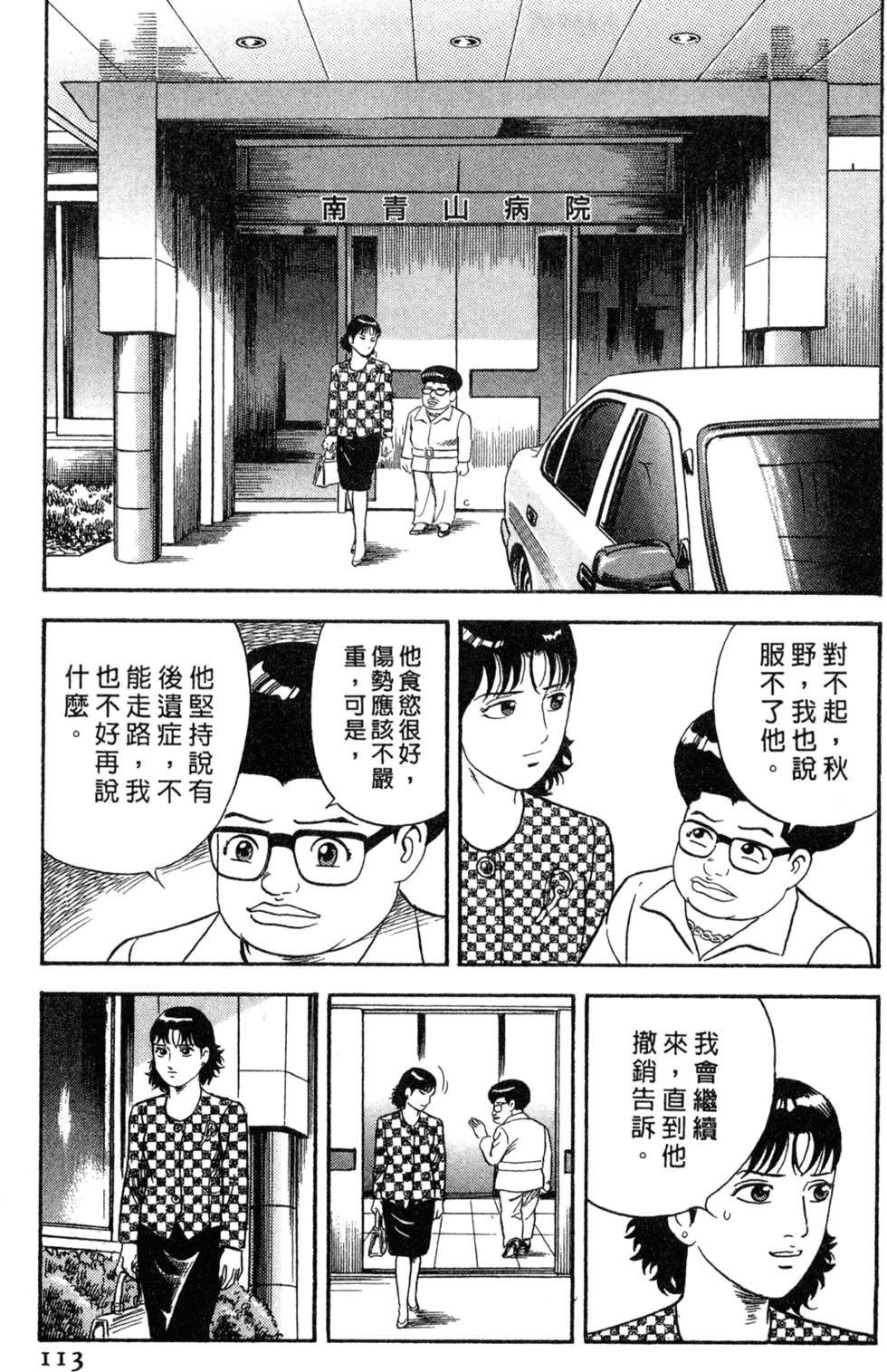 第109页