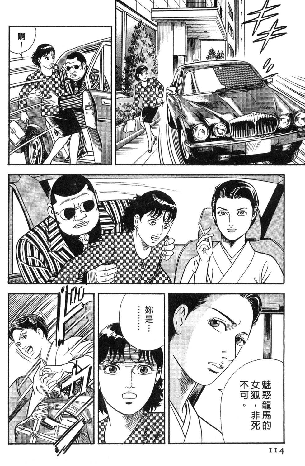 第110页
