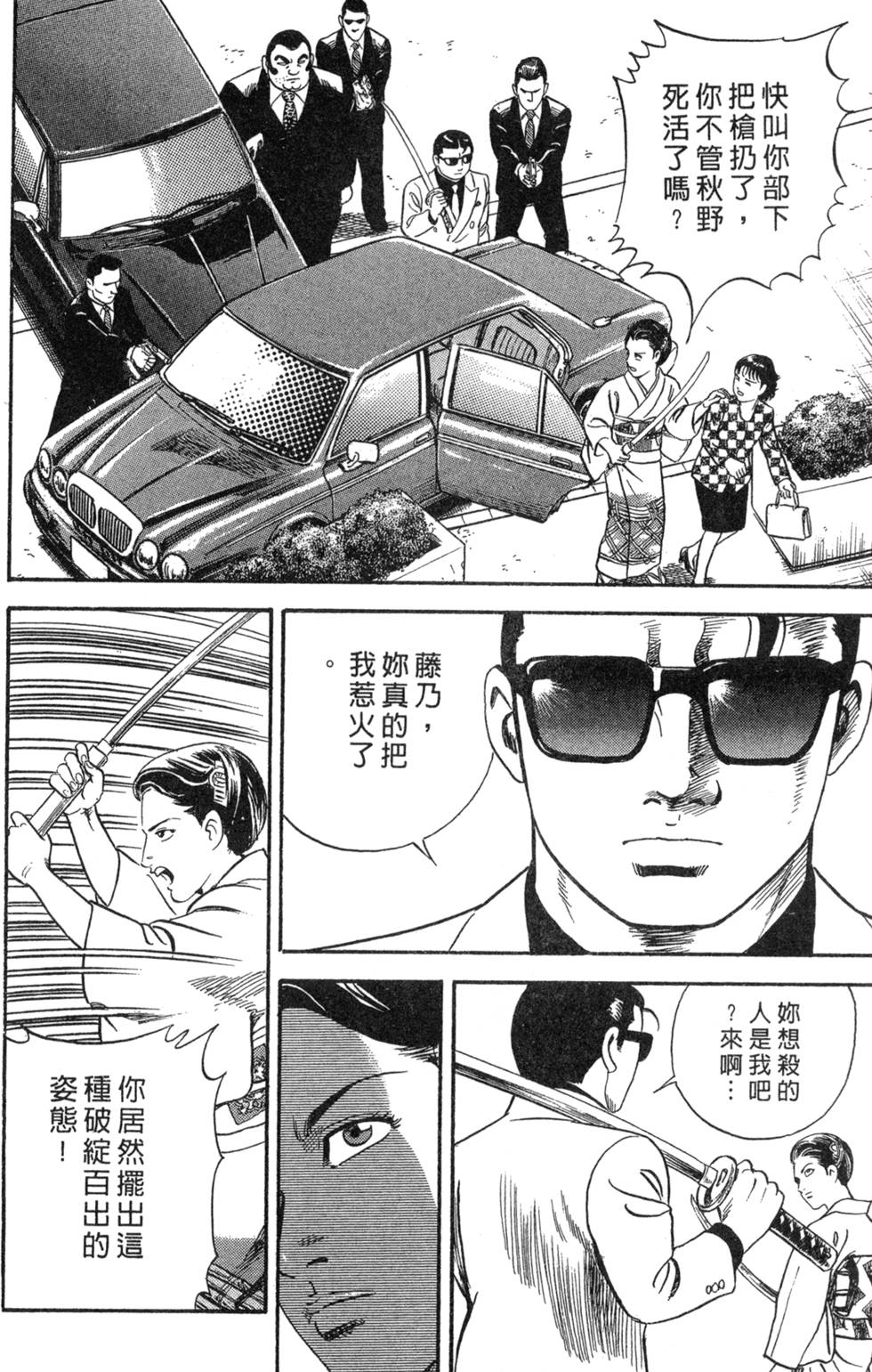 第112页