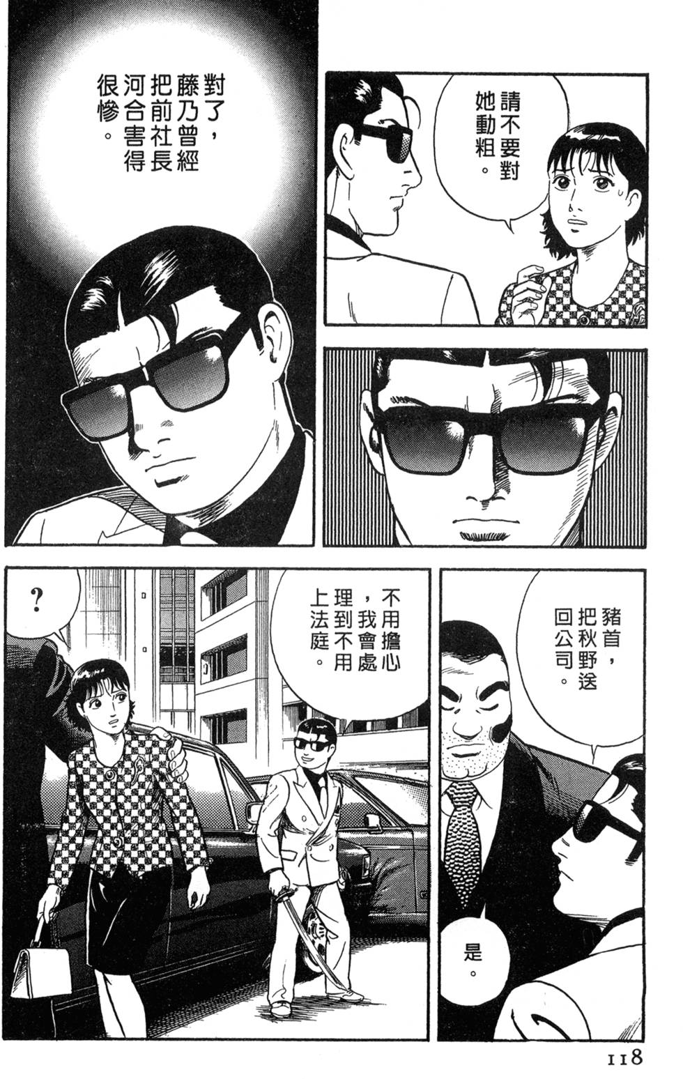第114页