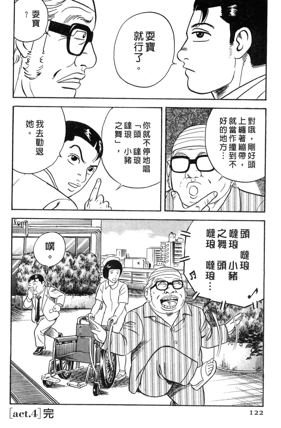 第118页