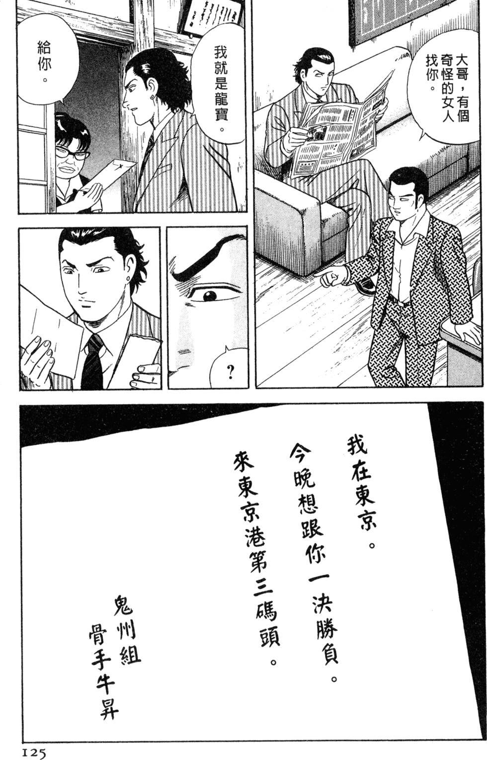 第121页