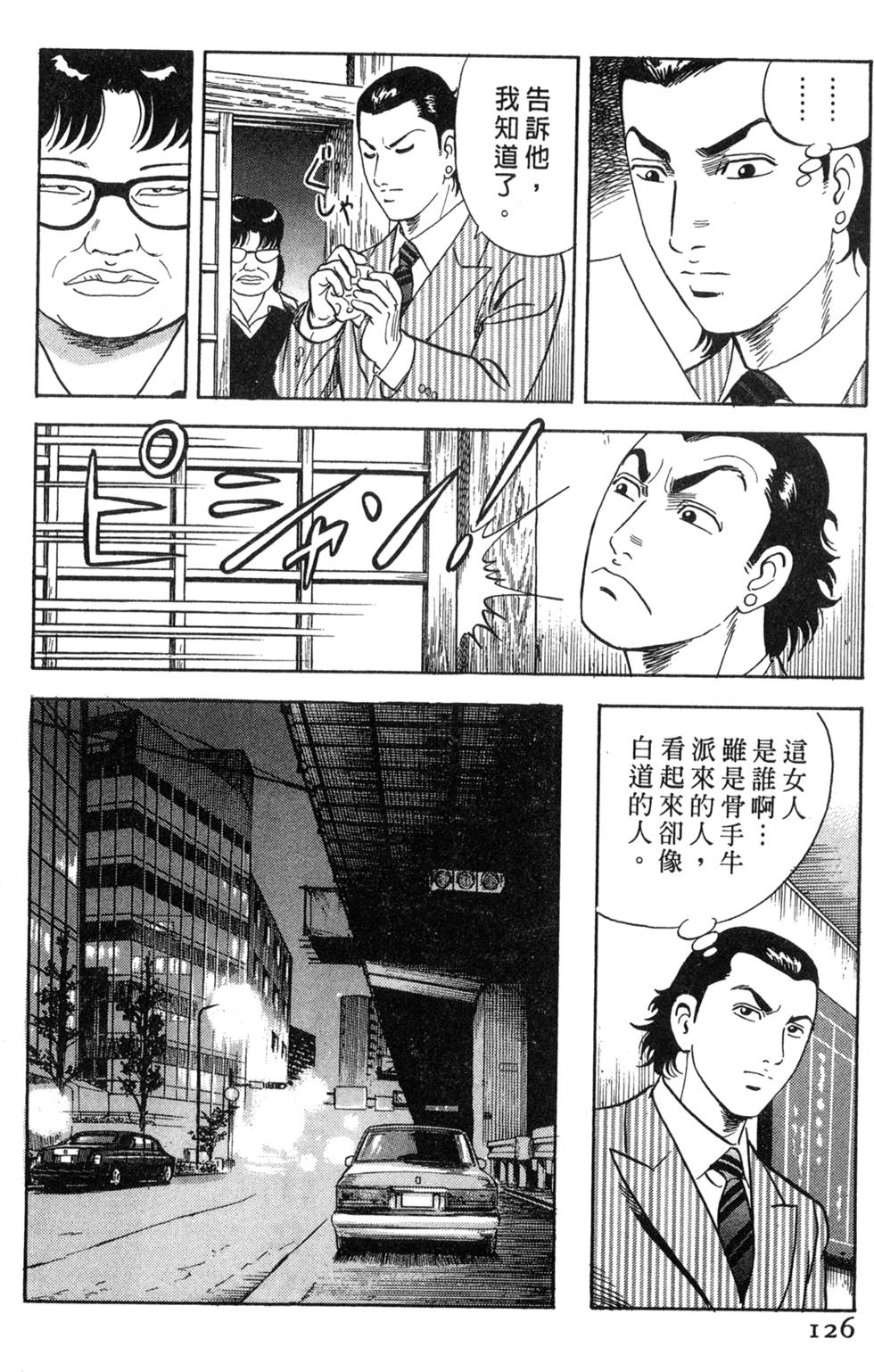 第122页