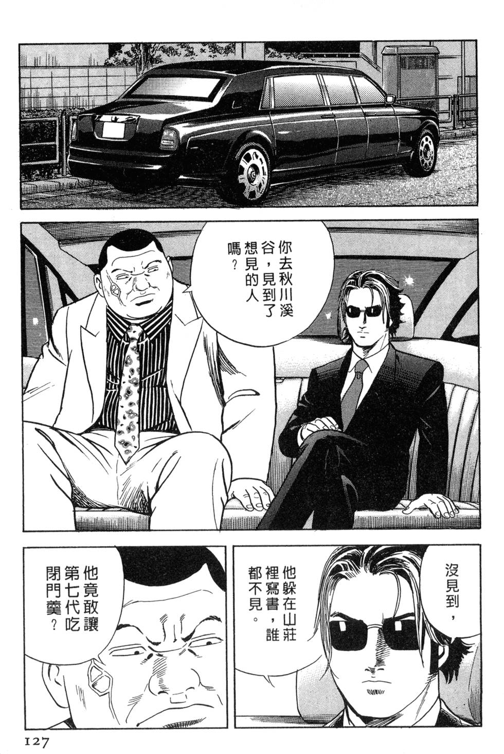 第123页