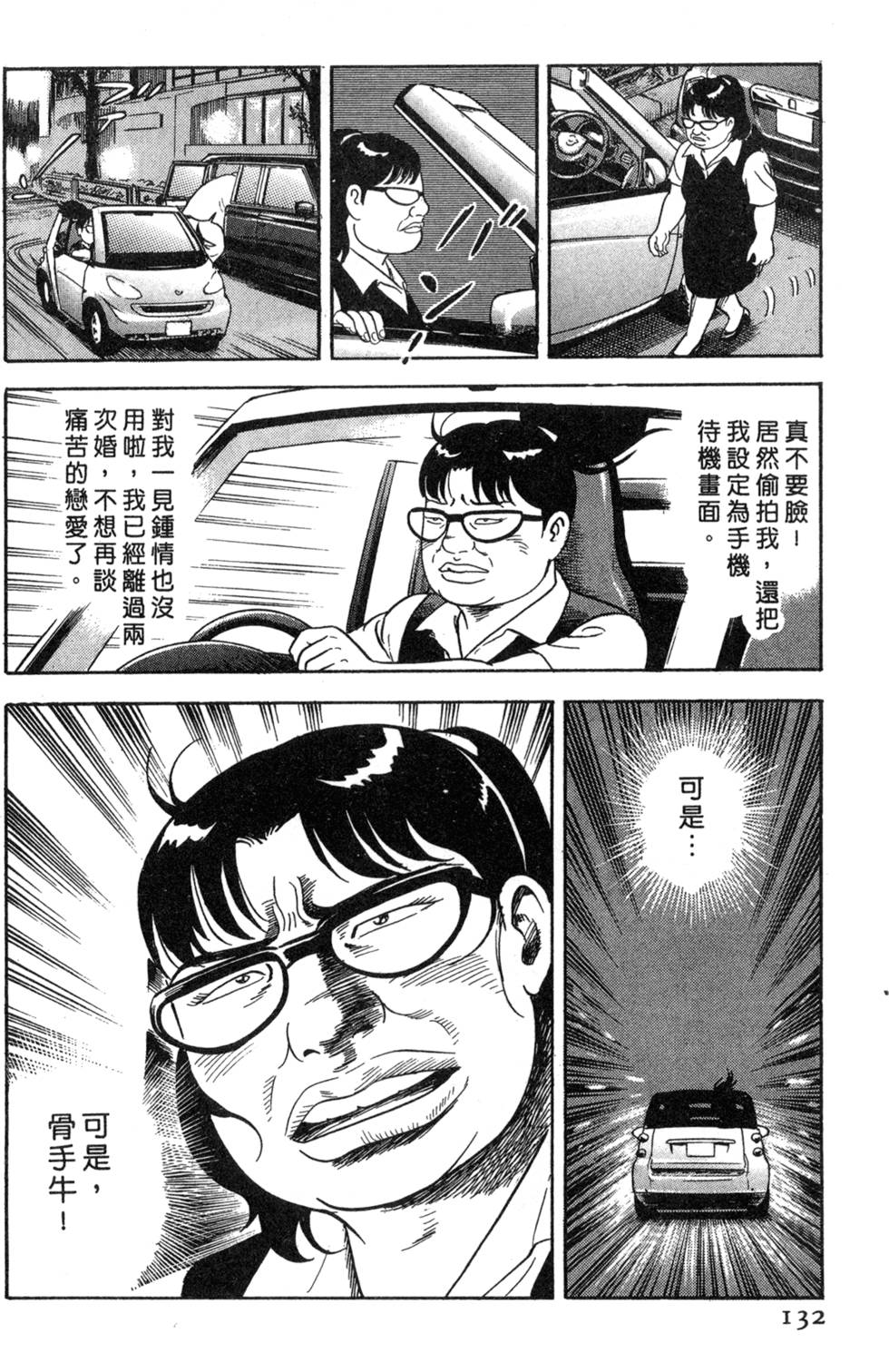 第128页