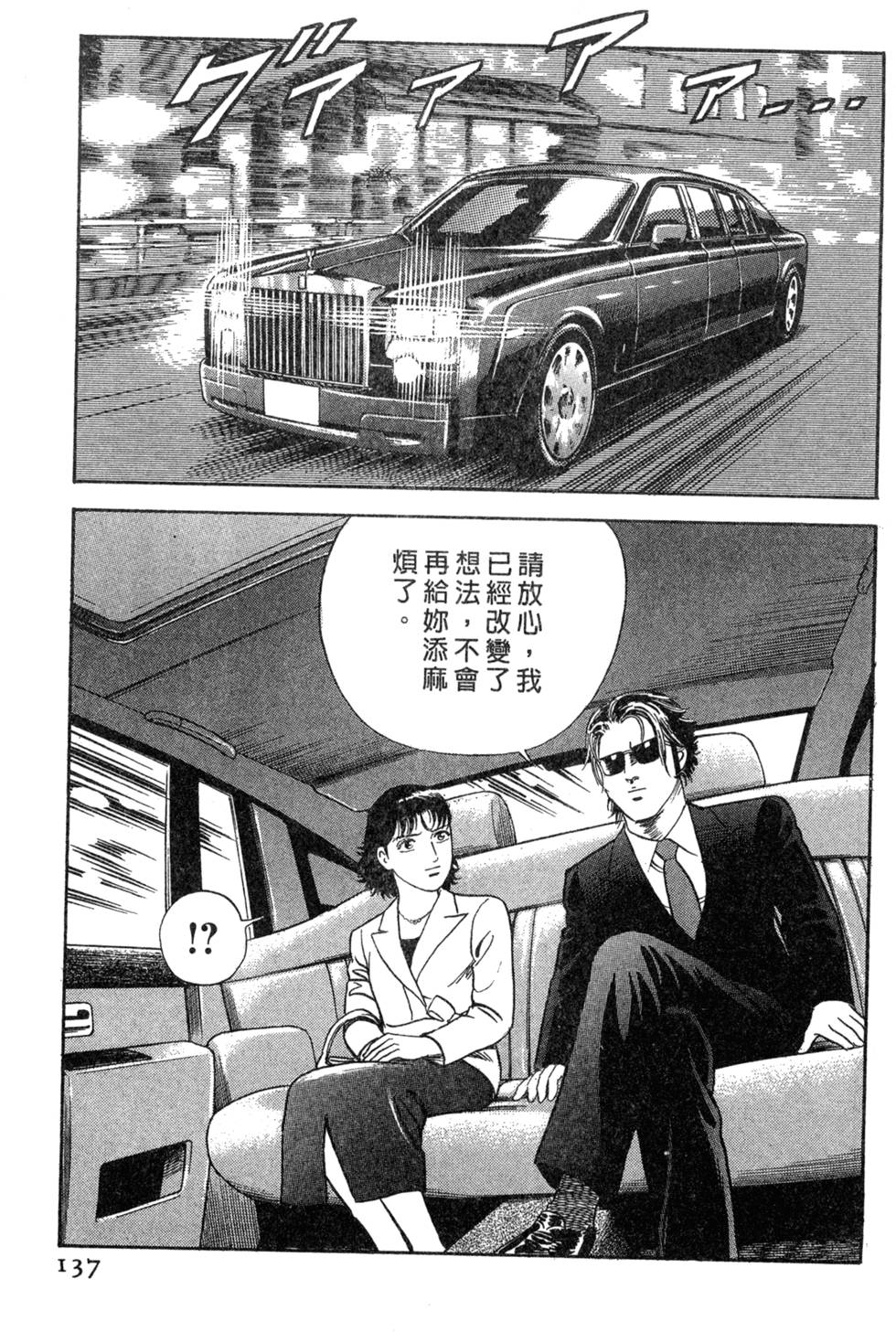 第133页