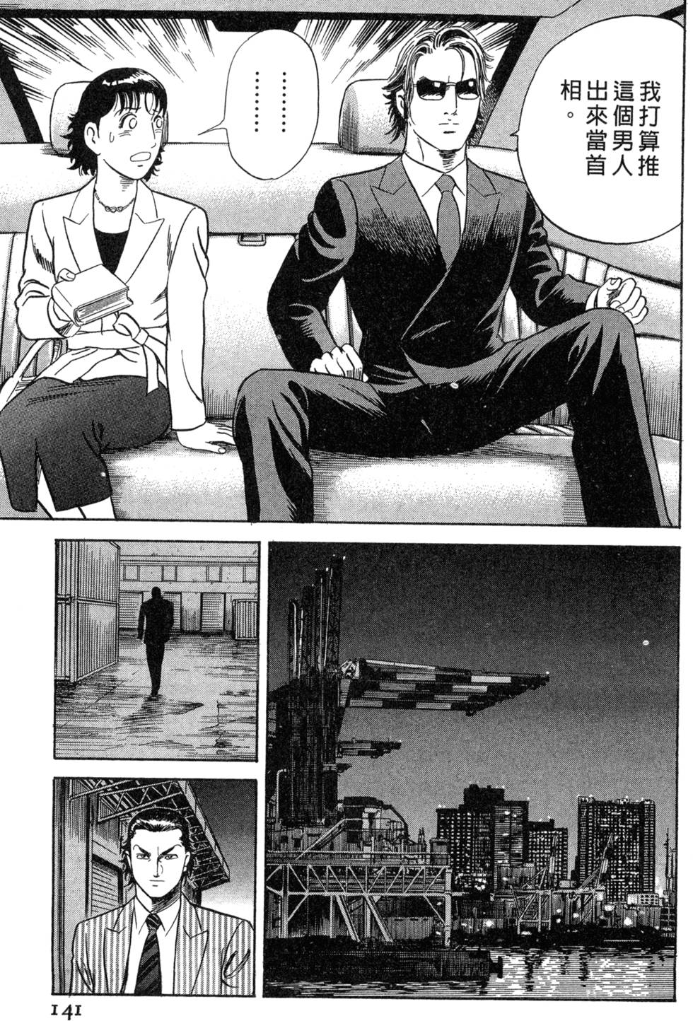 第137页