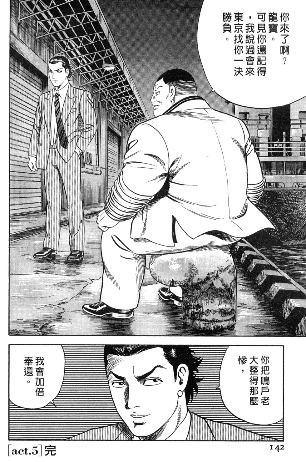 第138页