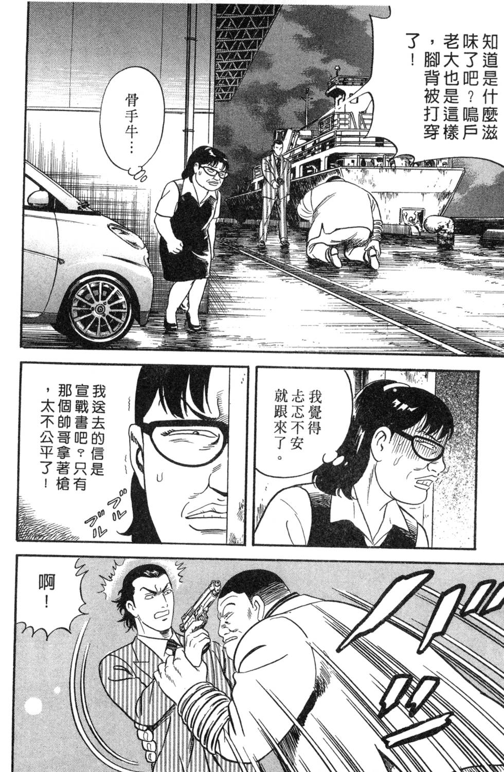 第144页