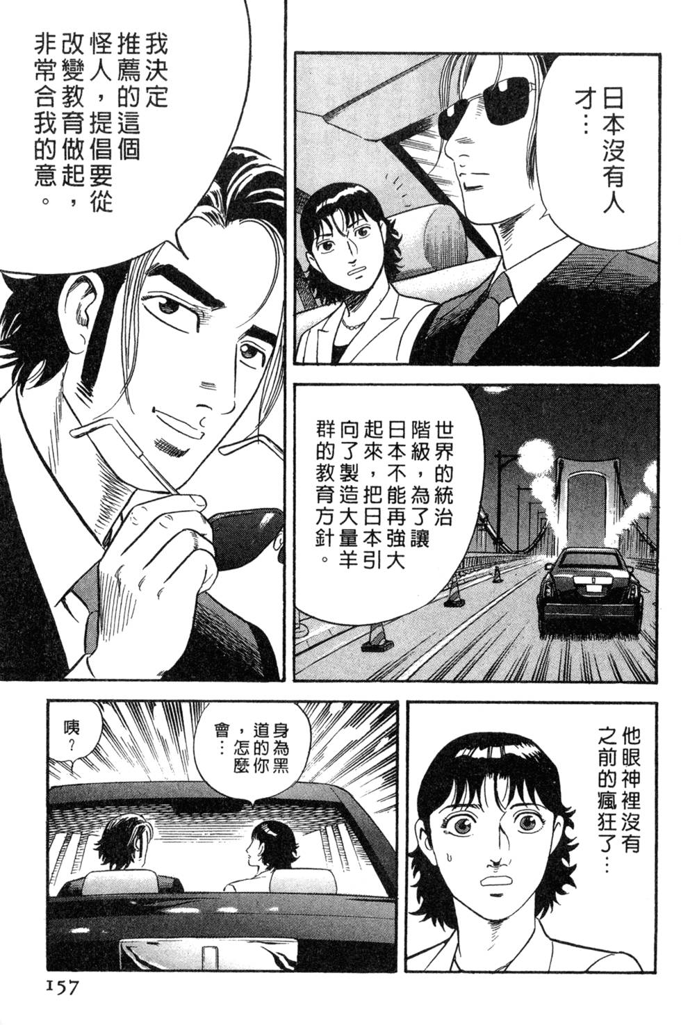 第153页