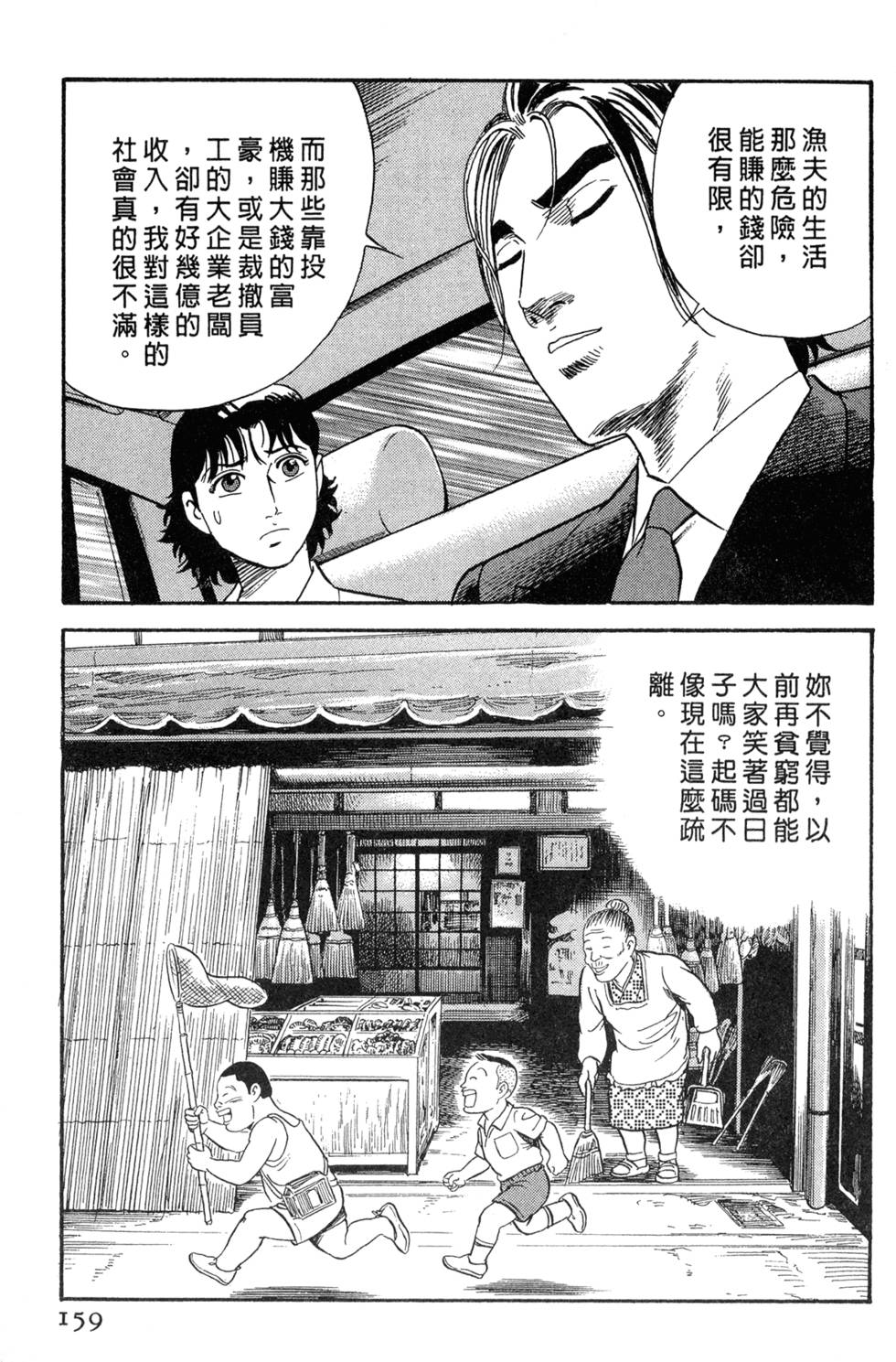 第155页