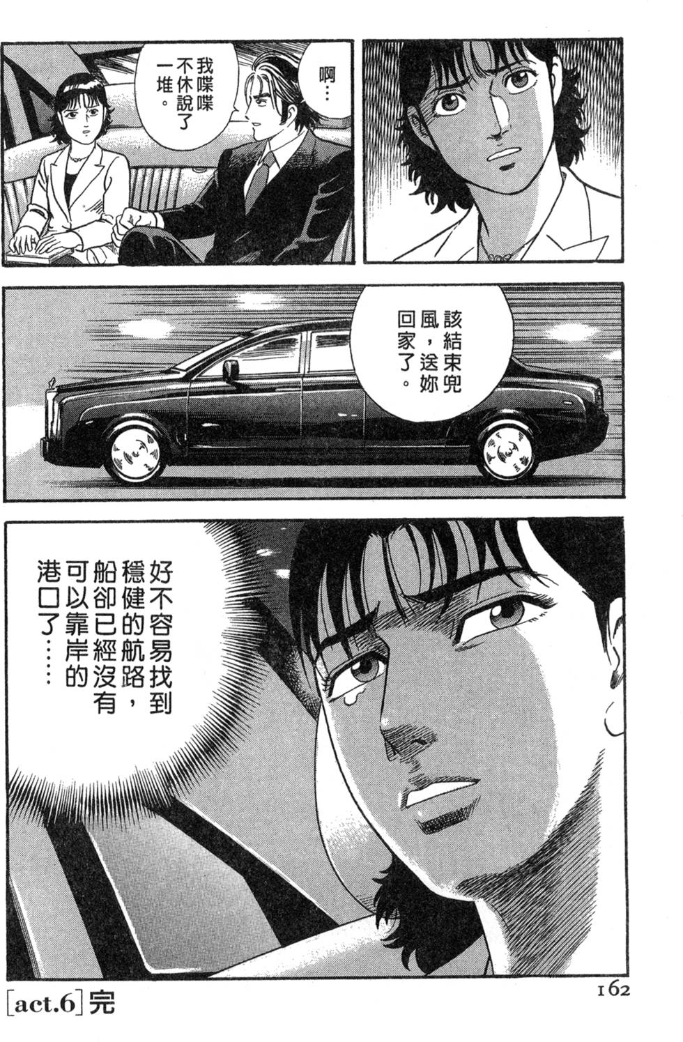 第158页