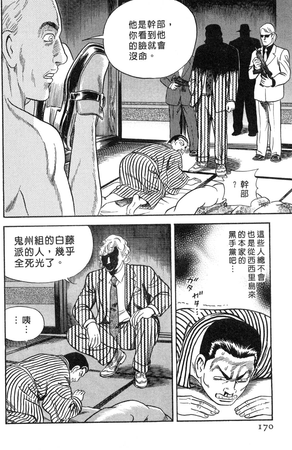 第166页