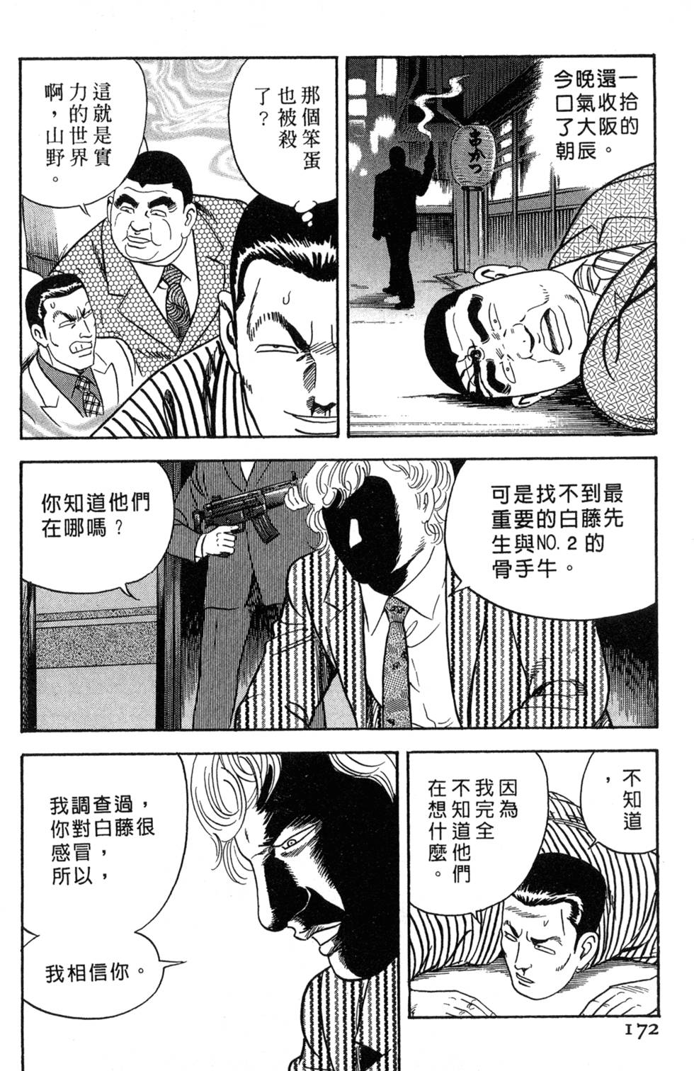 第168页