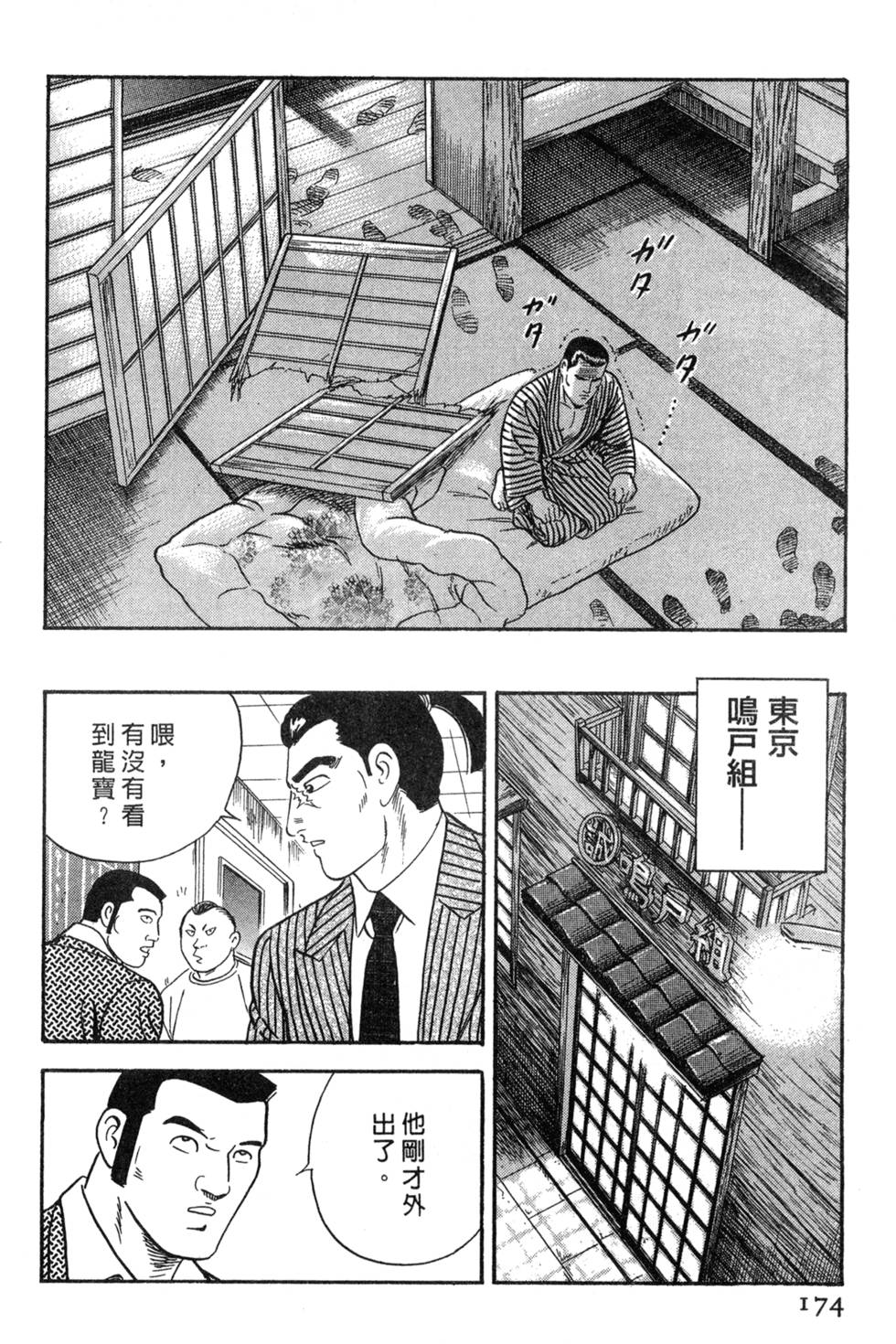 第170页