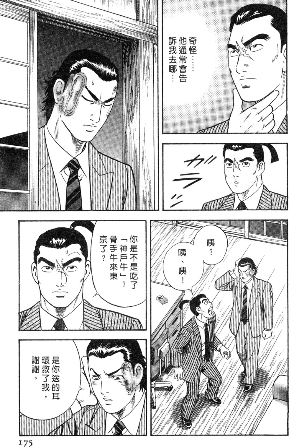 第171页