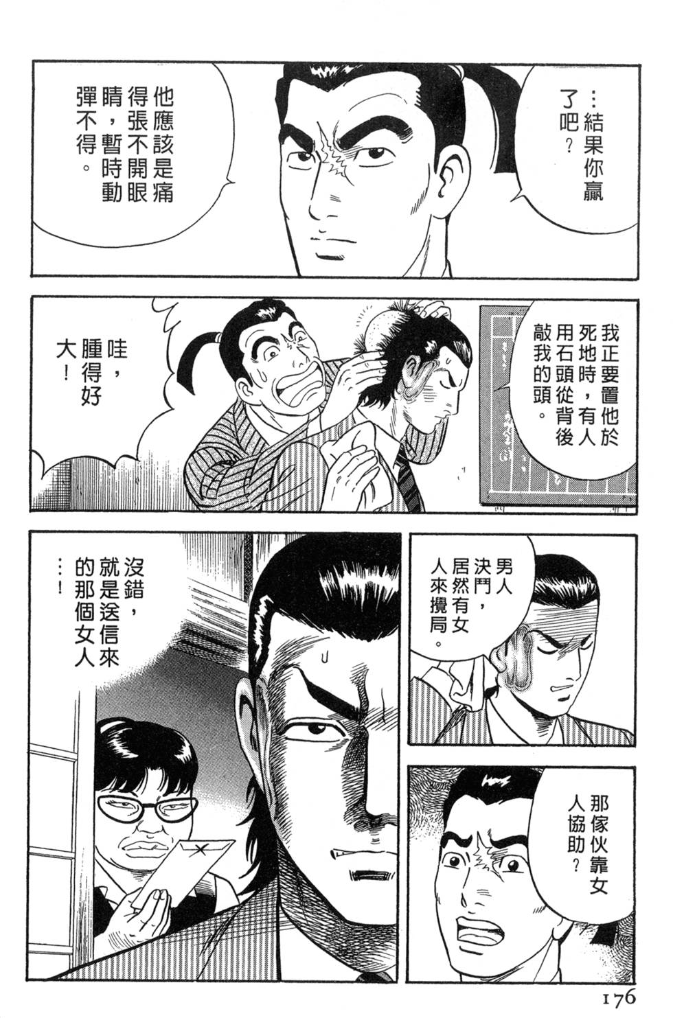 第172页