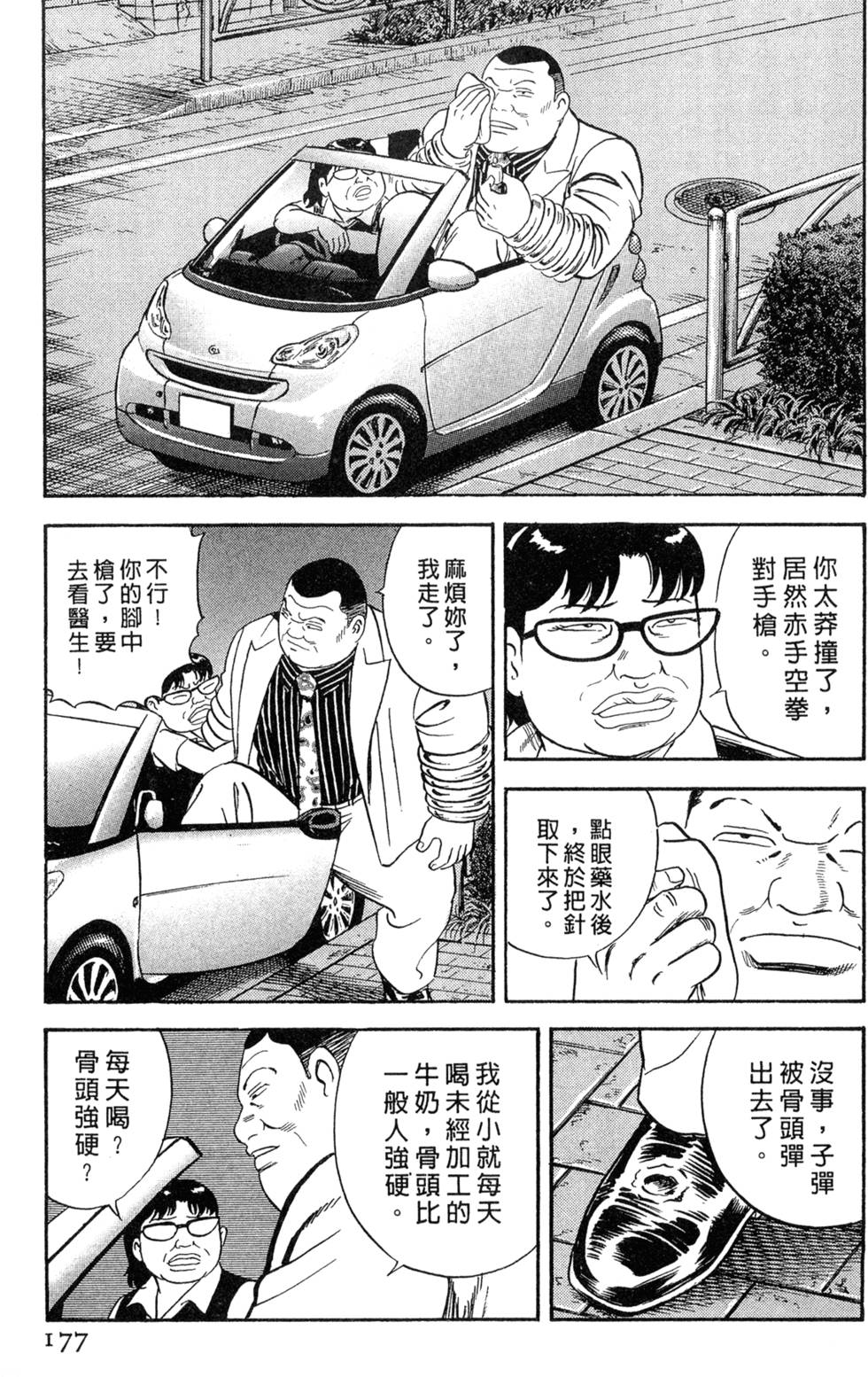 第173页