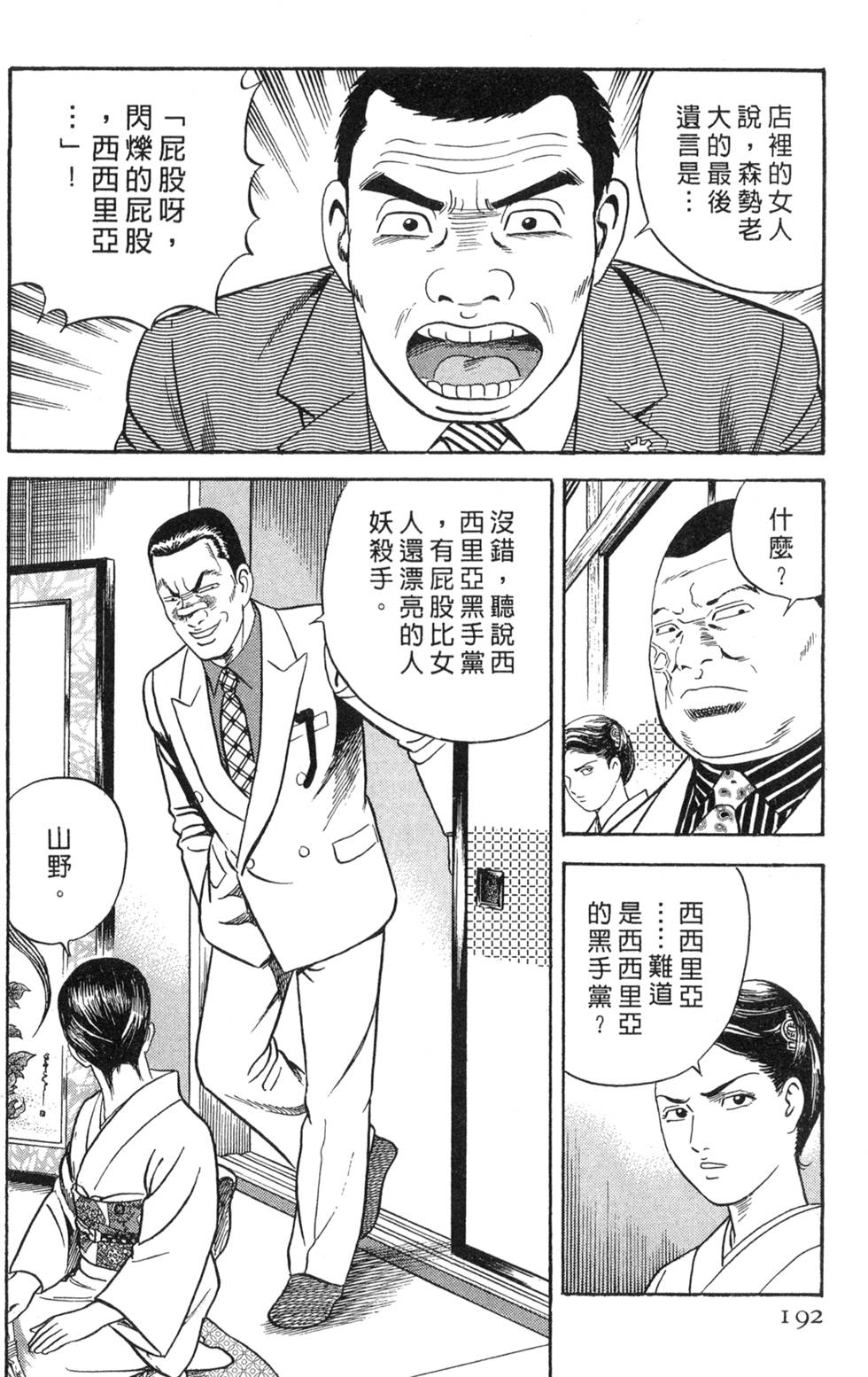 第188页