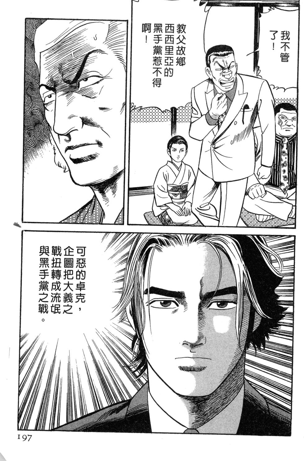 第193页