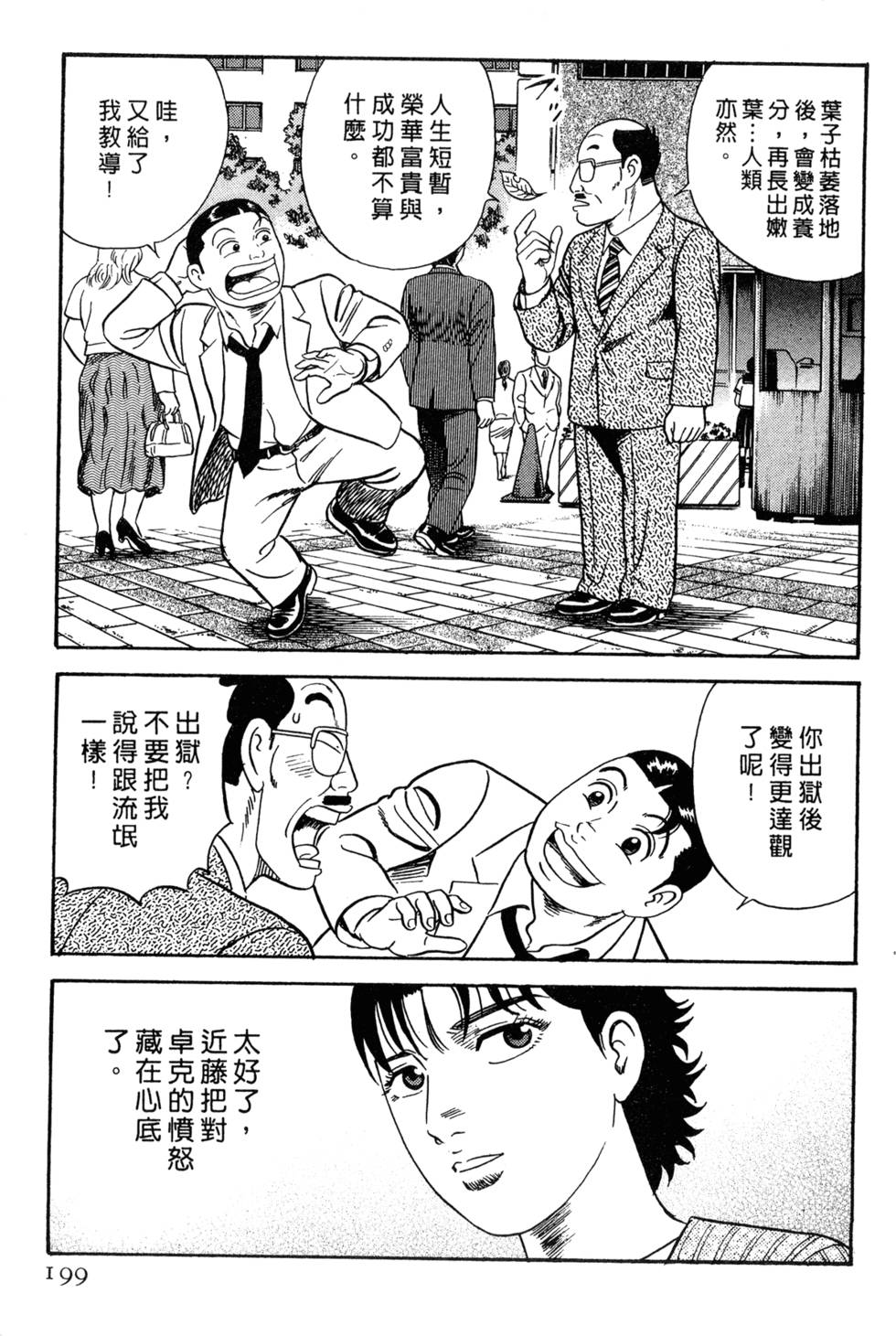 第195页