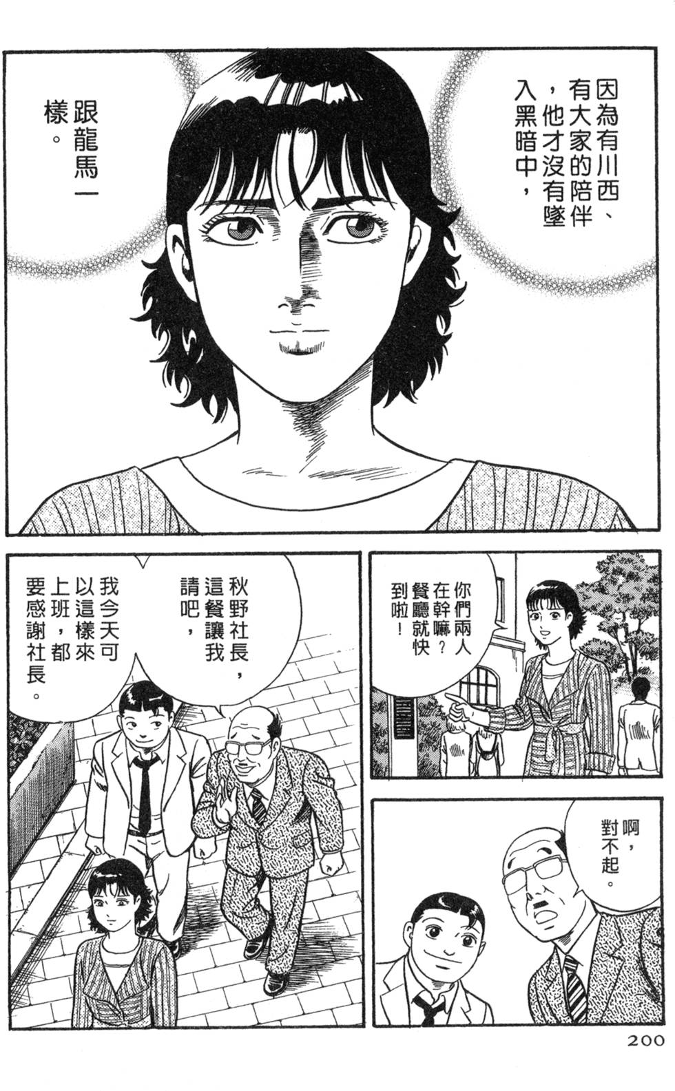 第196页