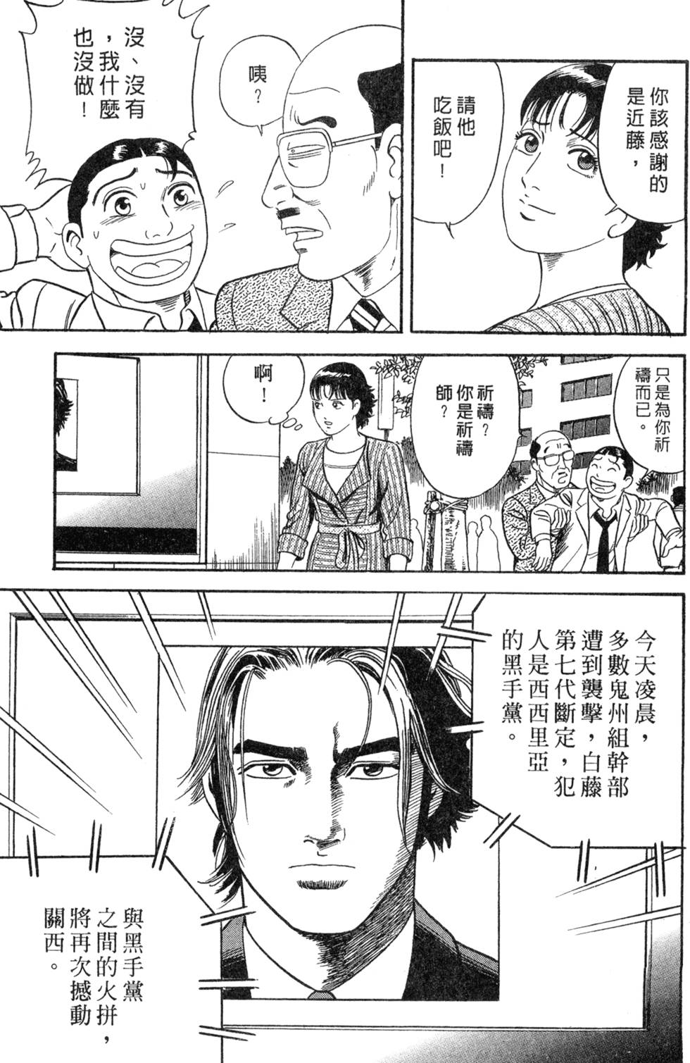 第197页