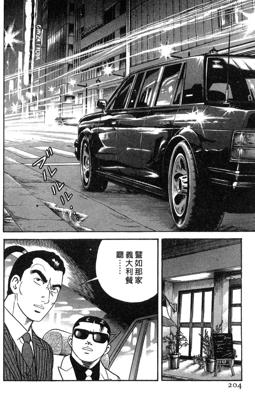 第200页