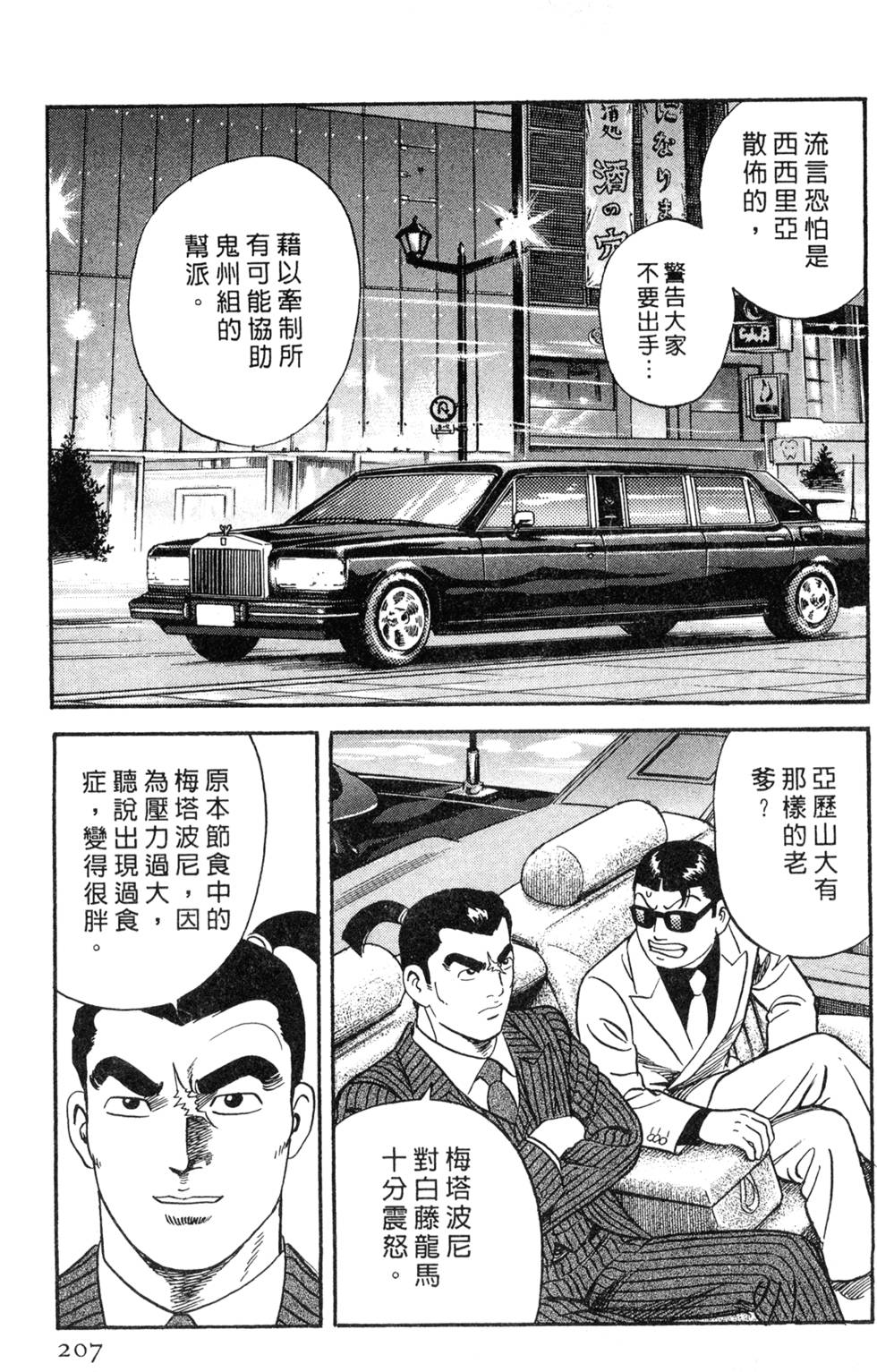 第203页