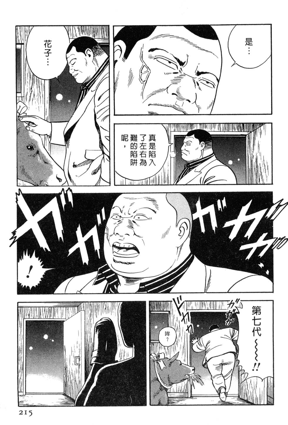 第211页