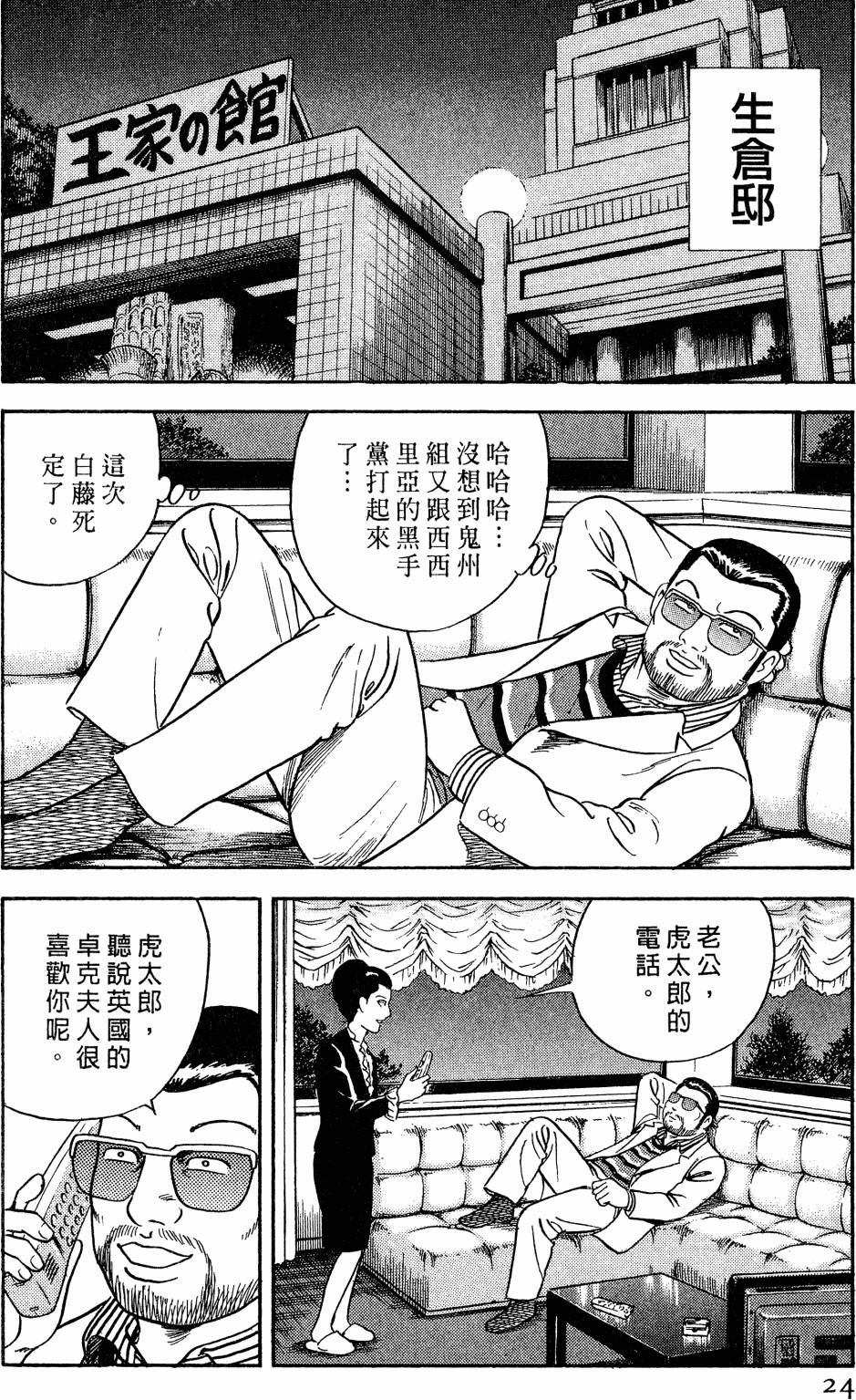 第21页