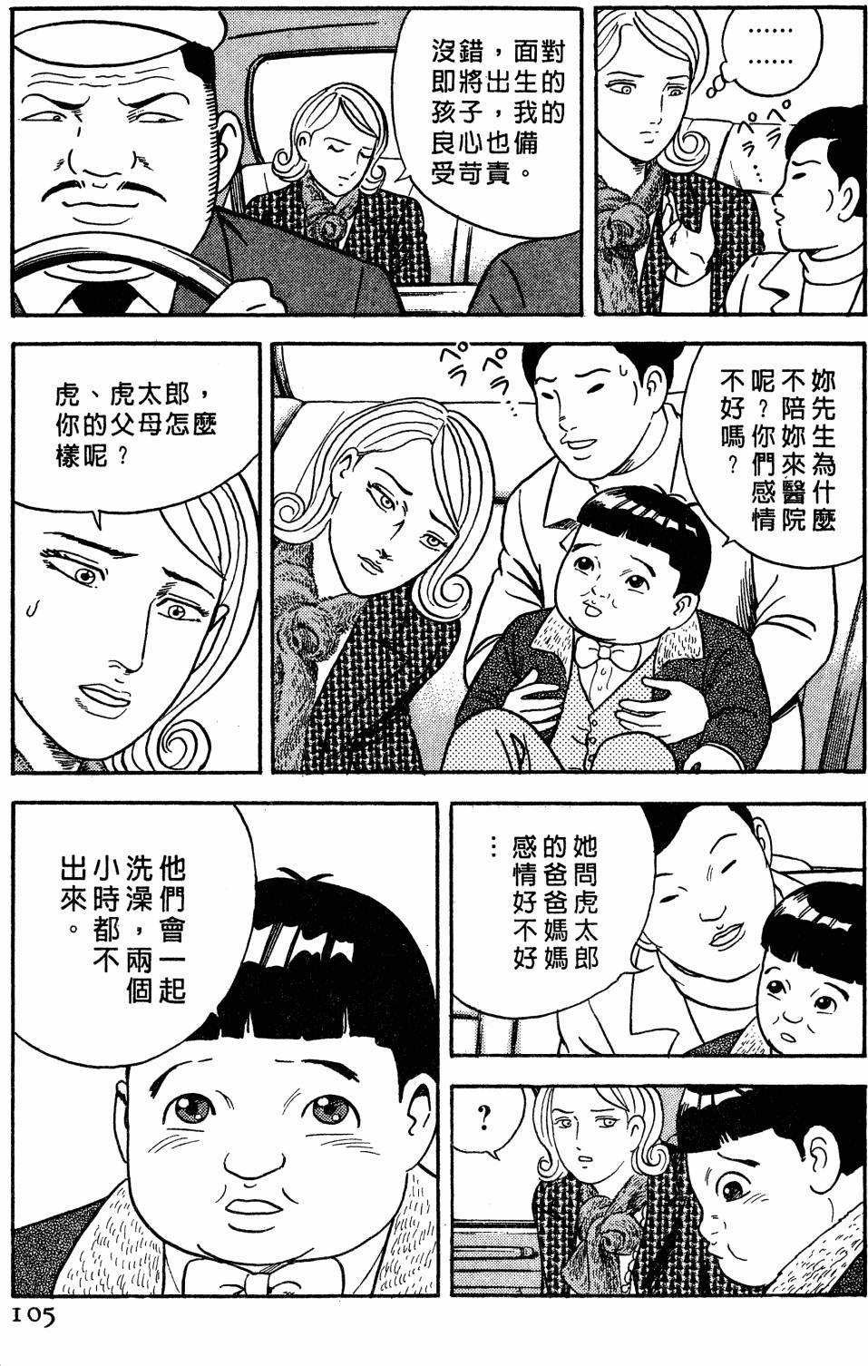 第102页