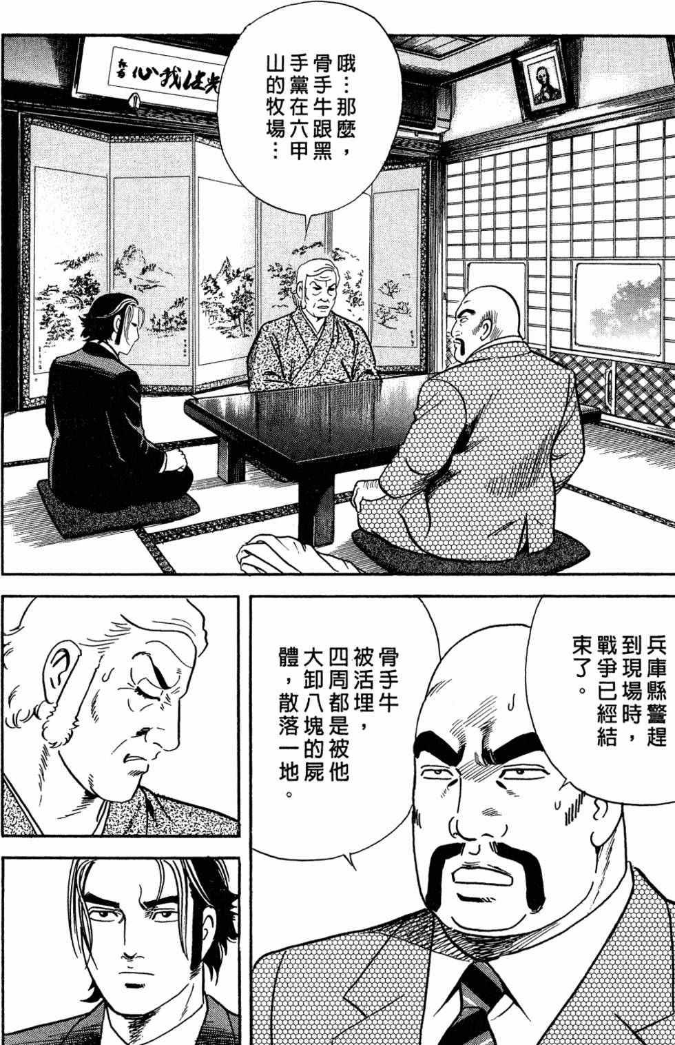 第111页