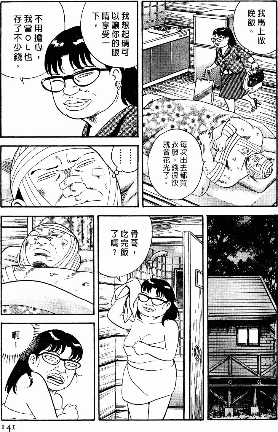 第138页
